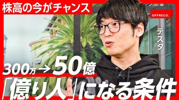 投資バナー画像
